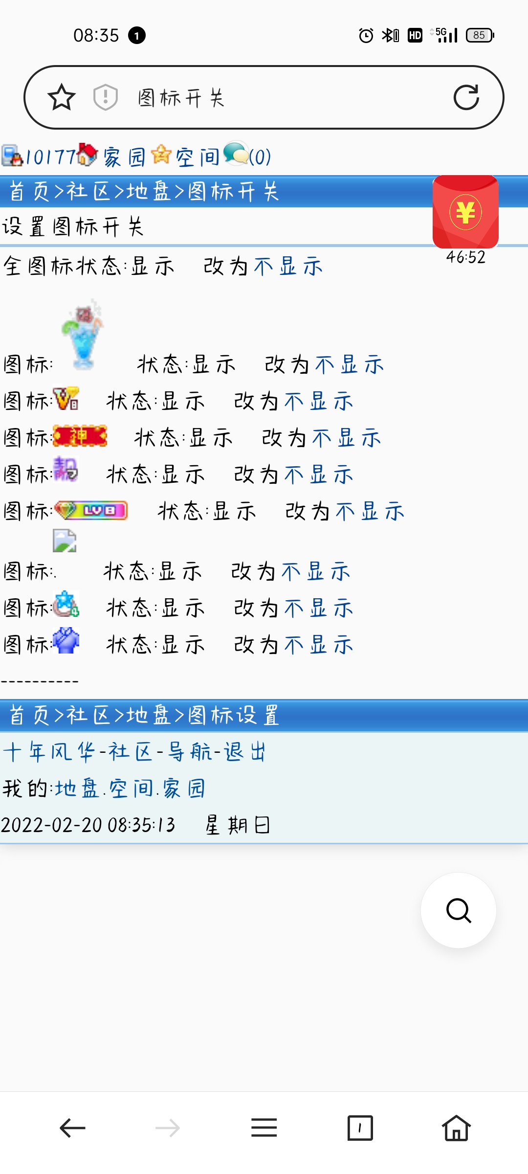 傻眼了
