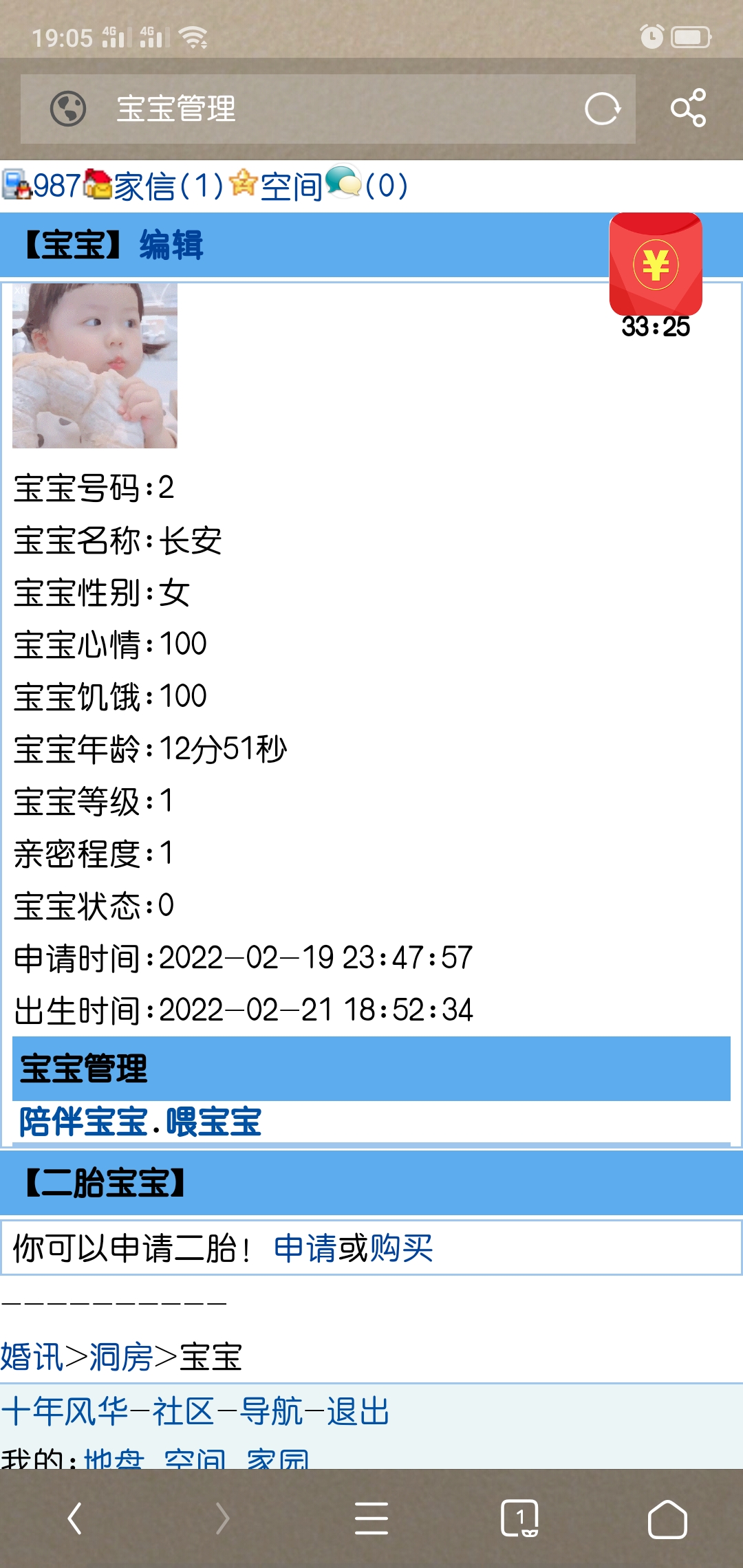 喂娃