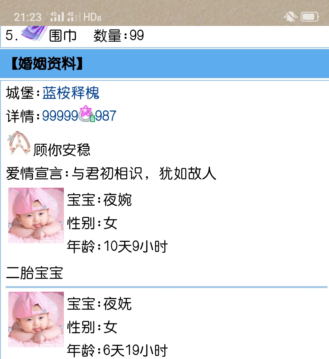 偷偷晒晒娃