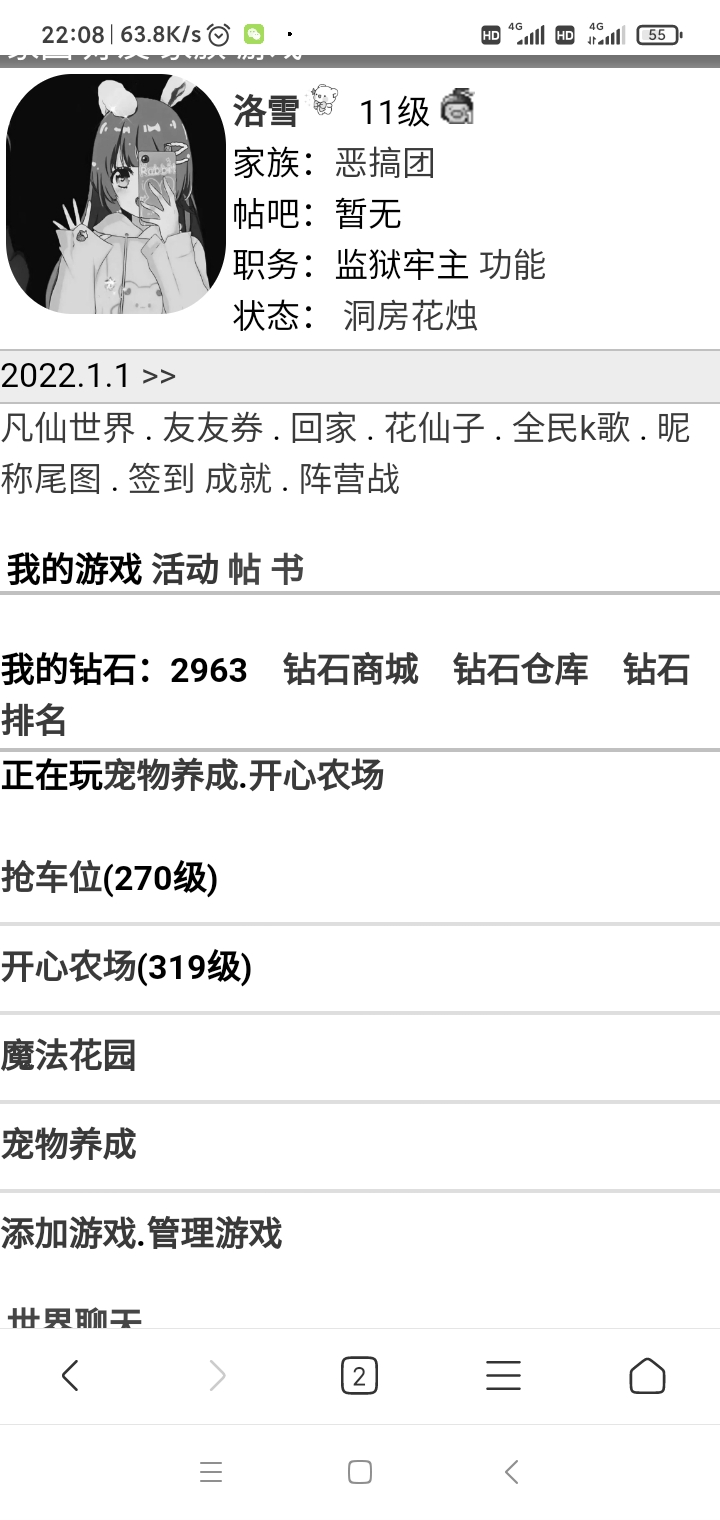 没色