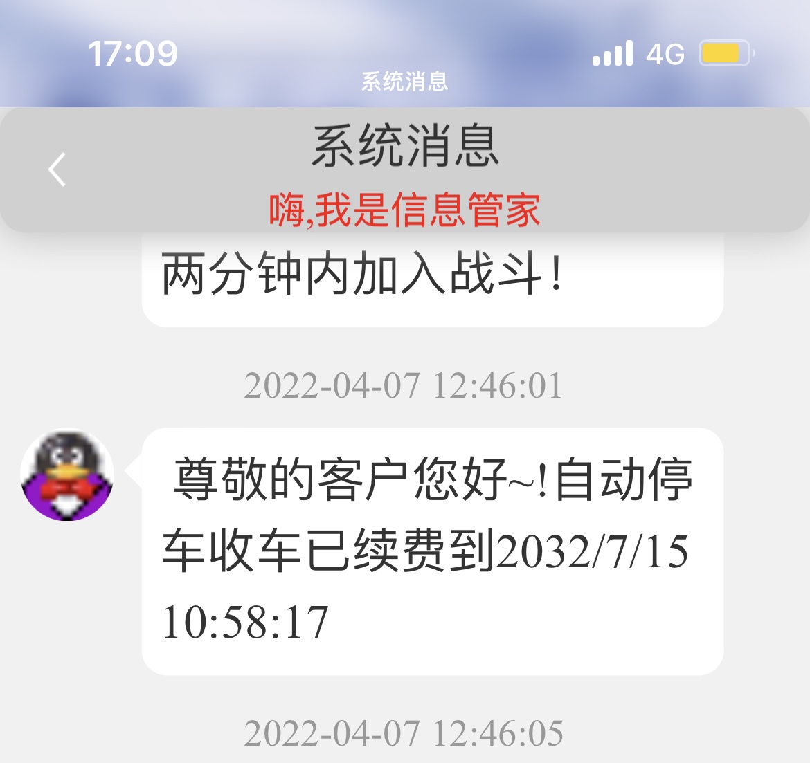 哇