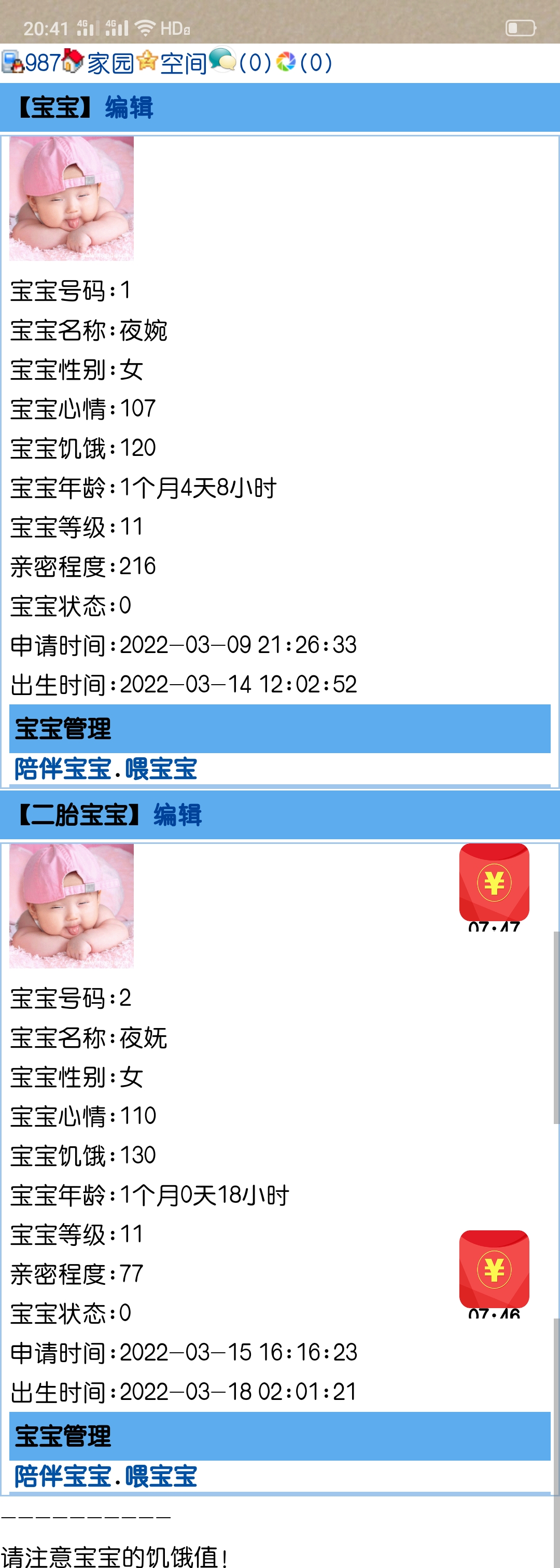 满月了