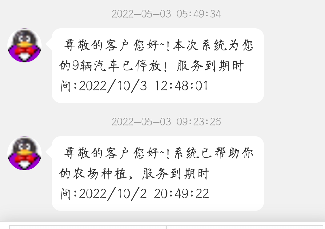 　 　羡慕不～