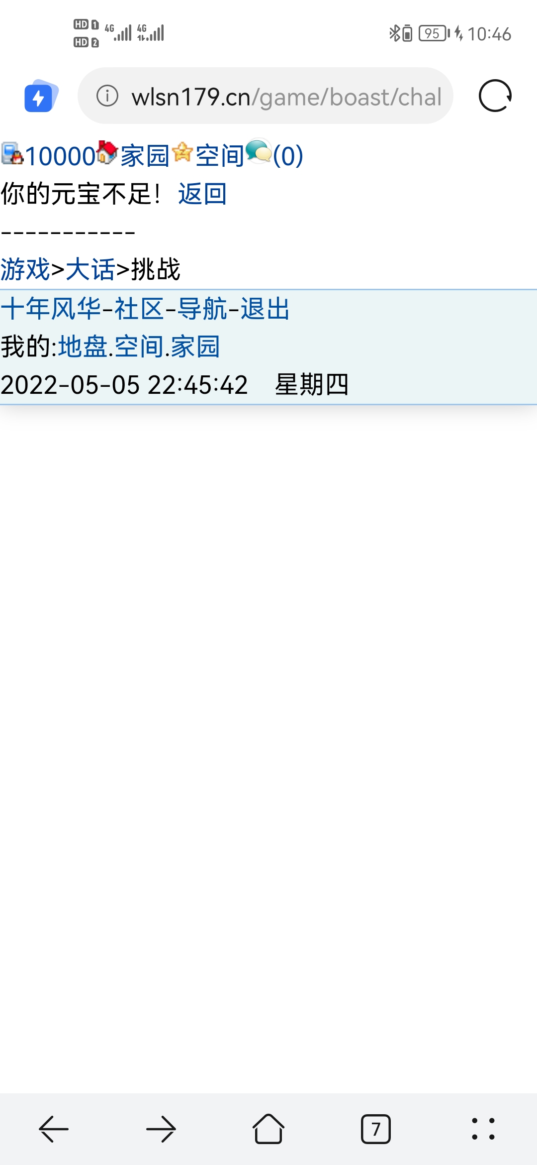 看吧，不给我嚯嚯没不放手