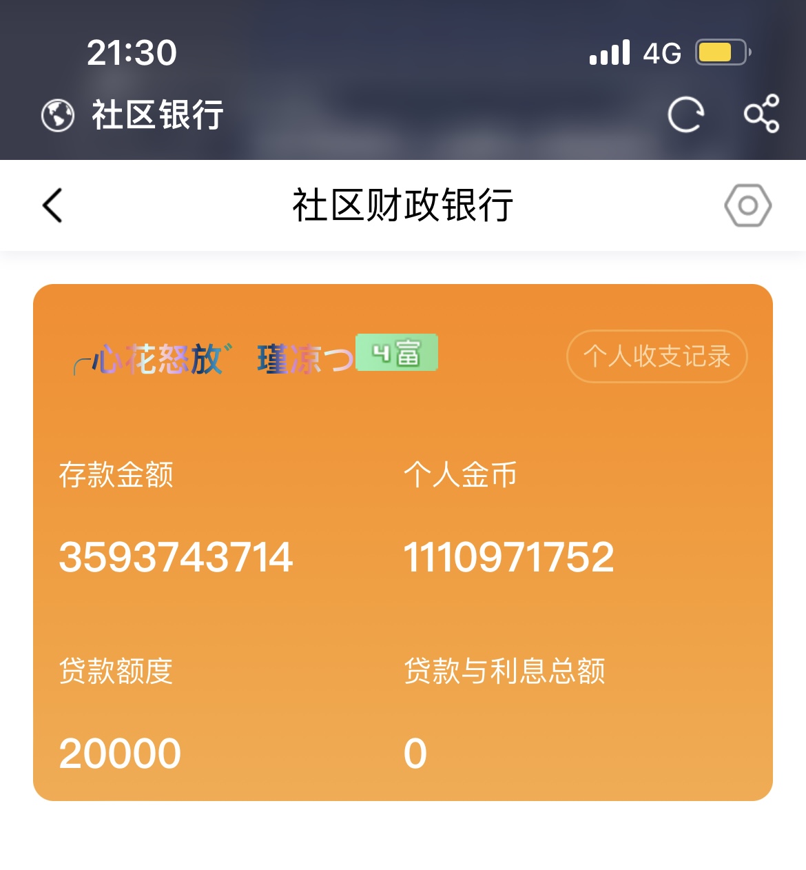 唉 最近好穷呀 