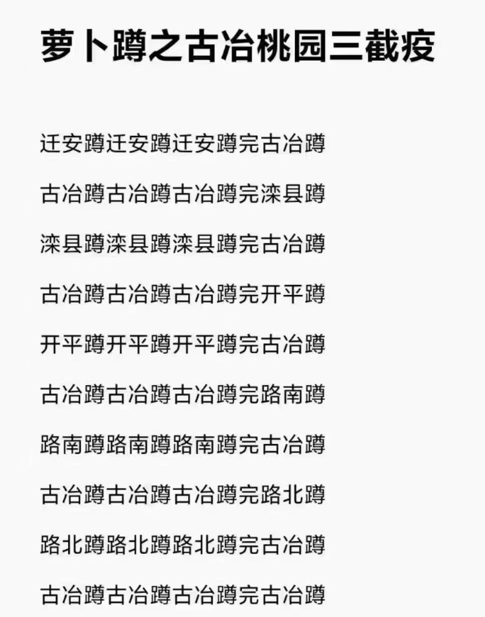 哈哈大笑