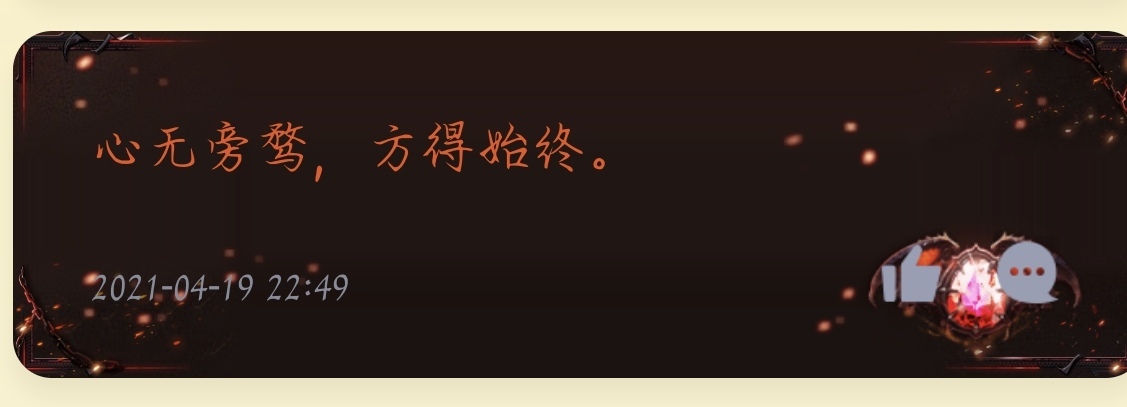 夙言（三）