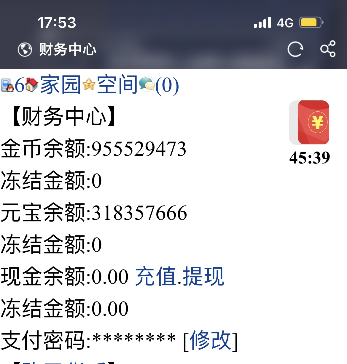 真的好穷