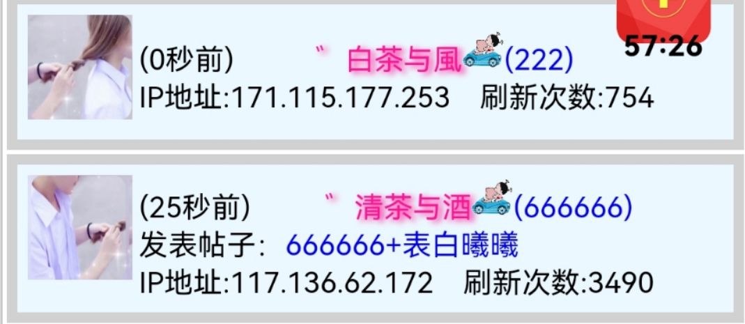 养眼