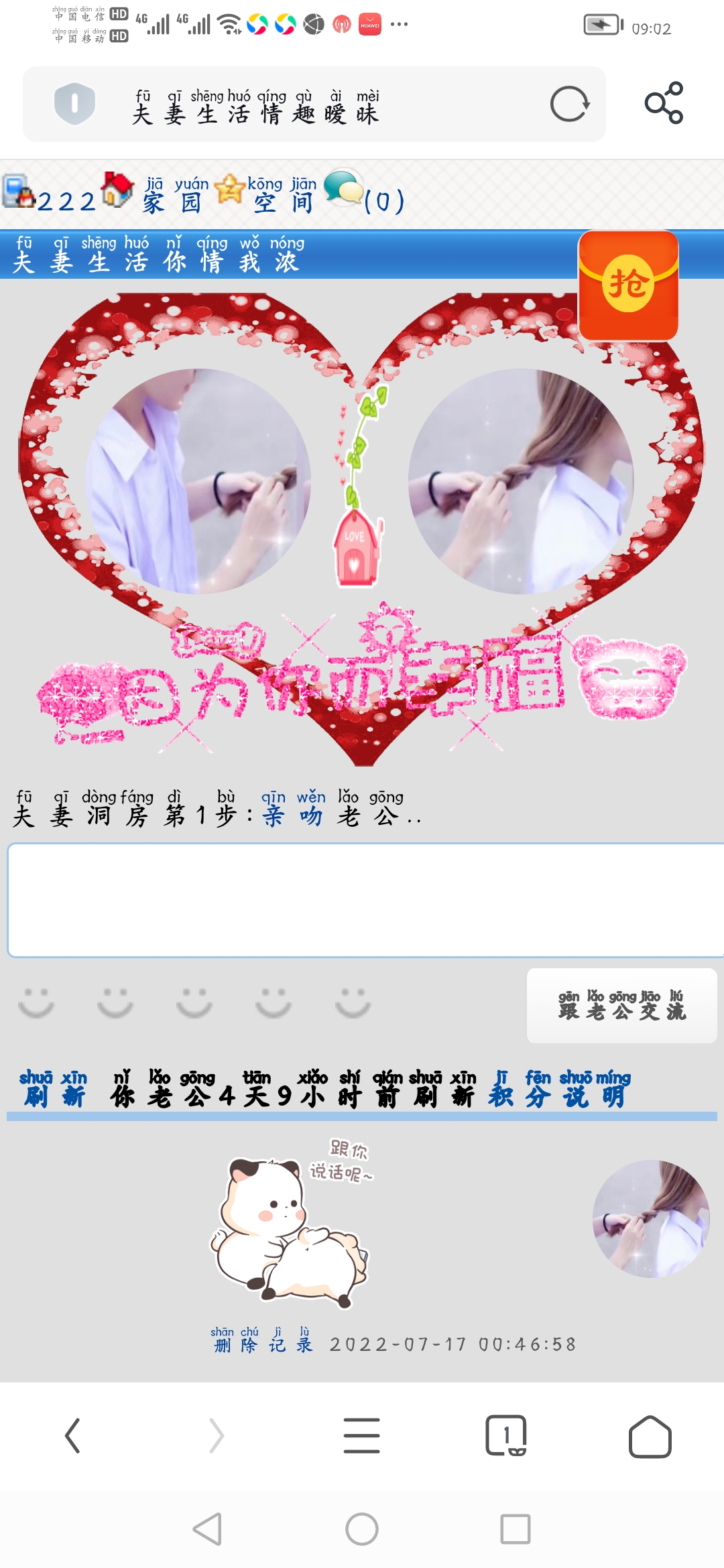 这是闹失踪了