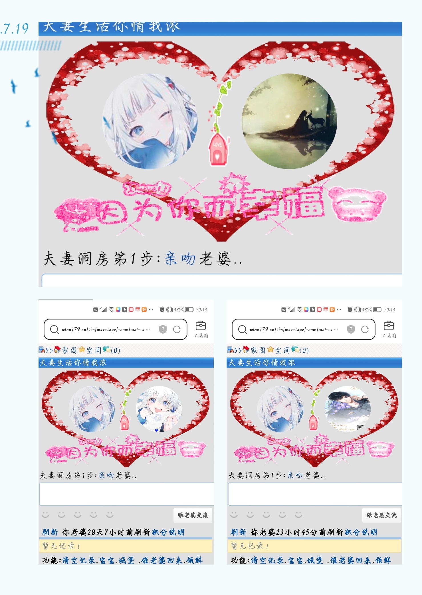 我的媳妇们
