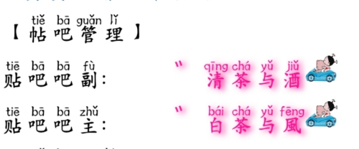 再来一贴