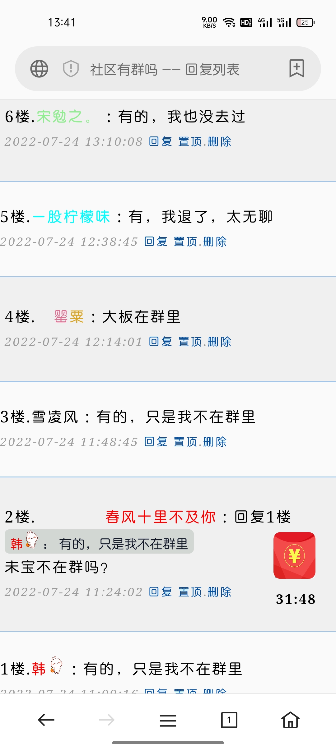 你们要笑死我