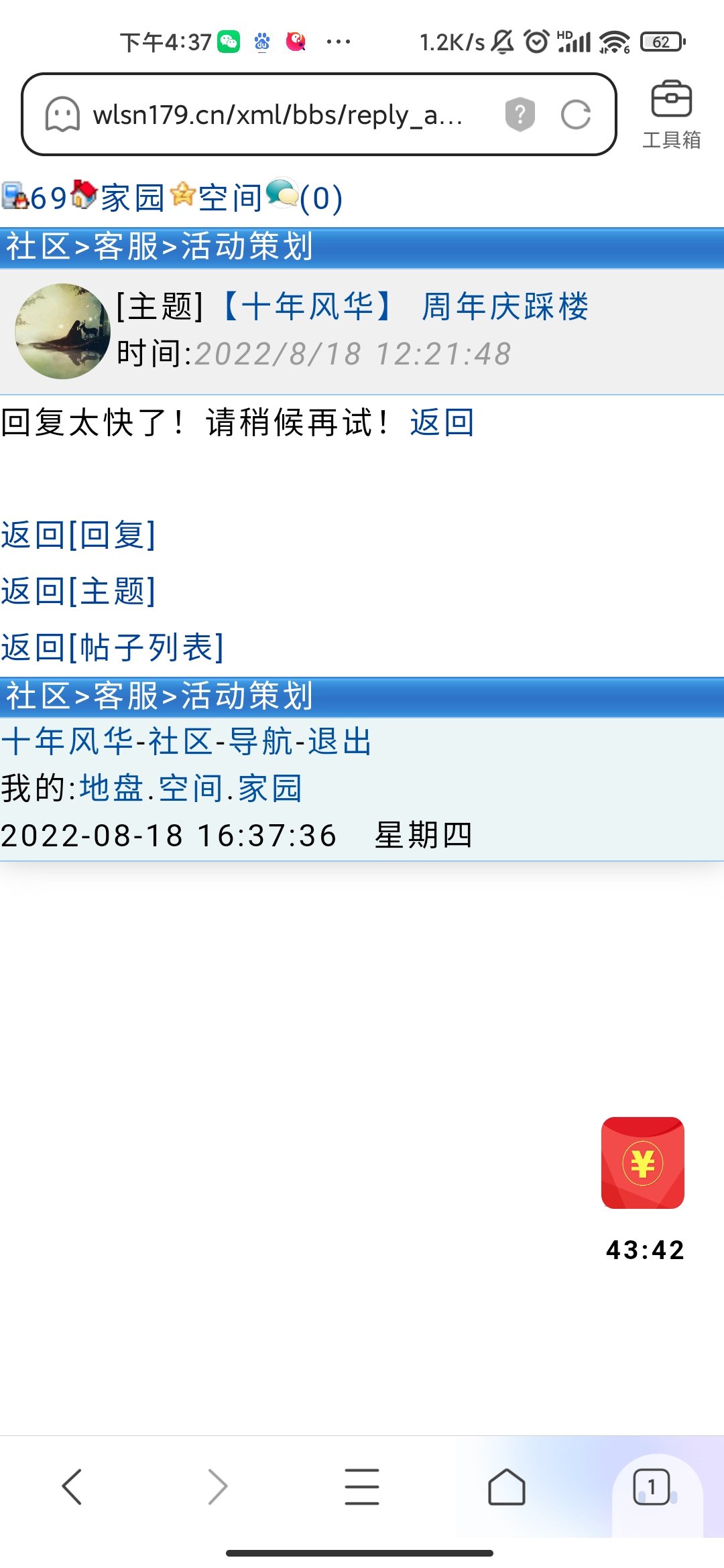 没对象踩楼都欺负我