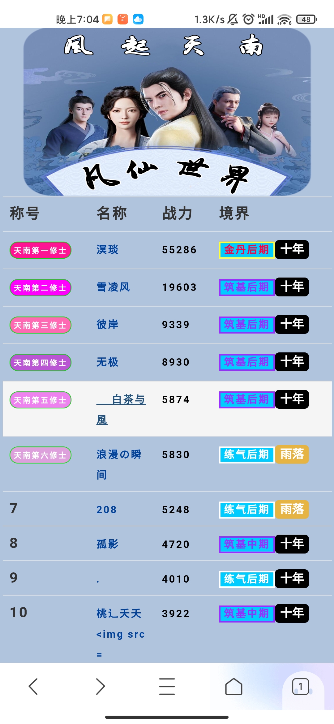 白茶与风