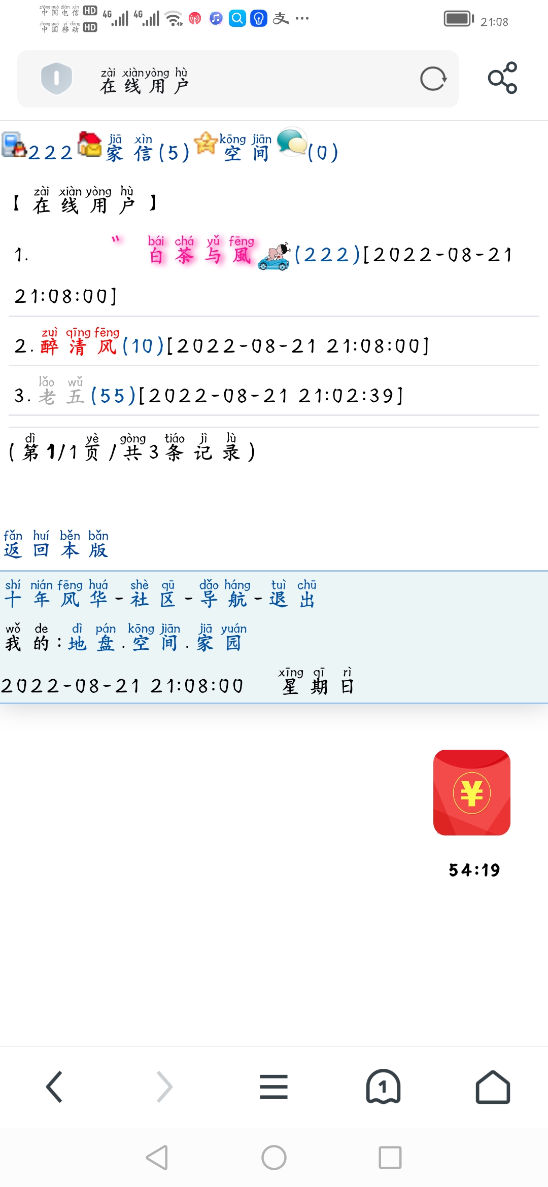 222+抓到你了