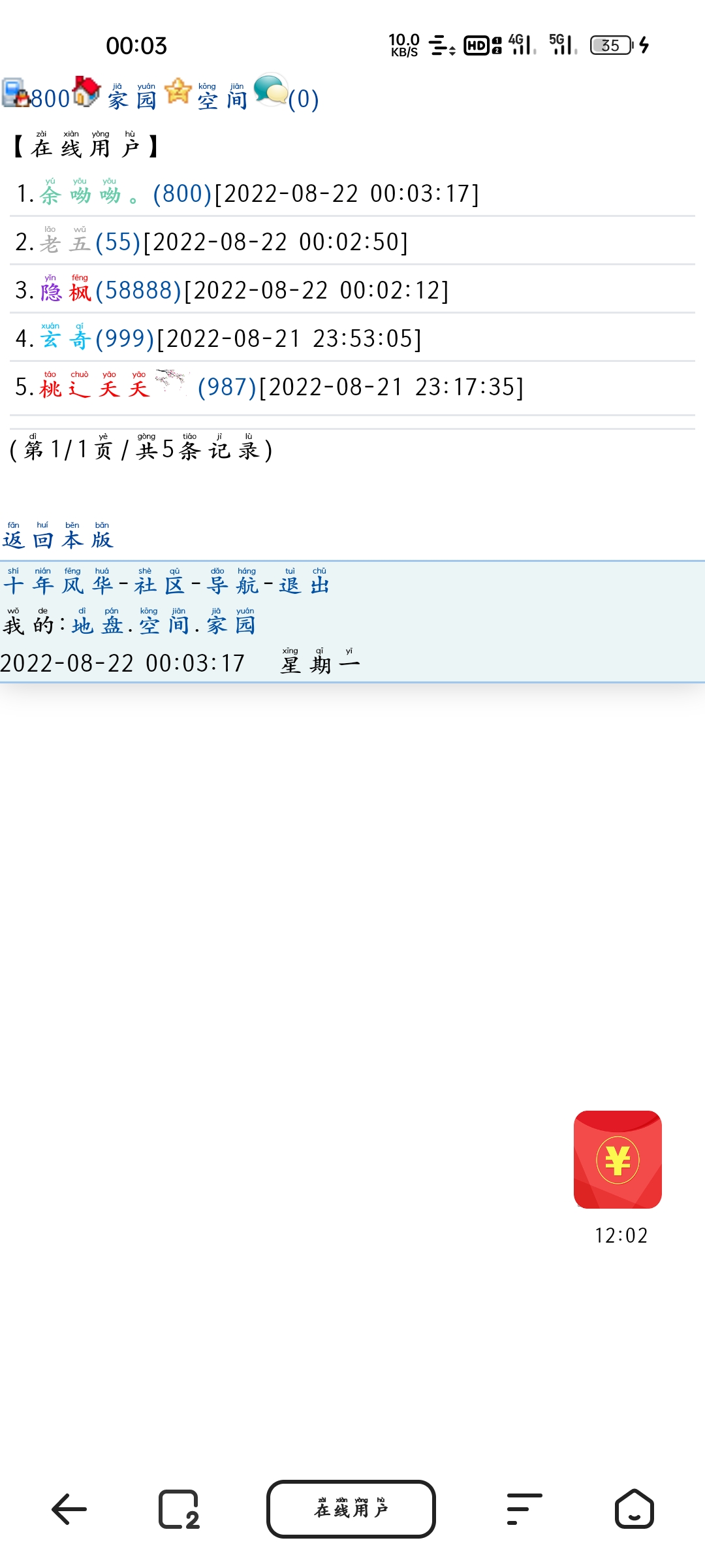 抓到你了。