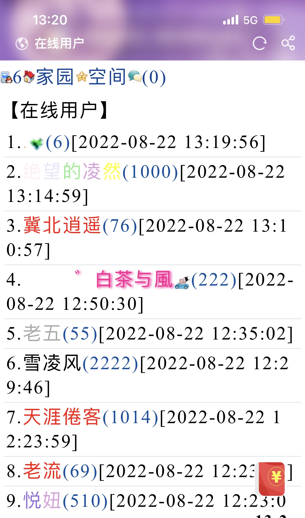 6+抓到你了