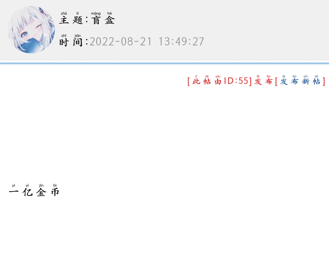 800+盲盒兑奖。