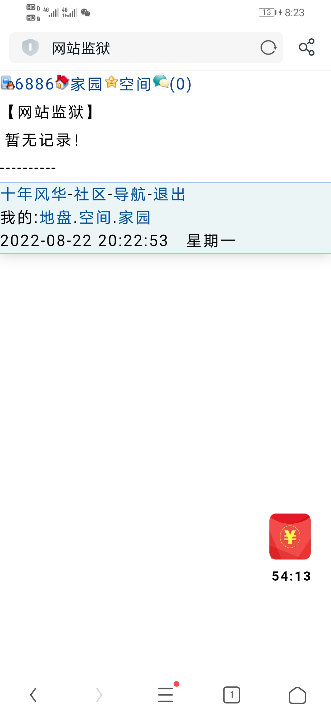 这里归谁管？