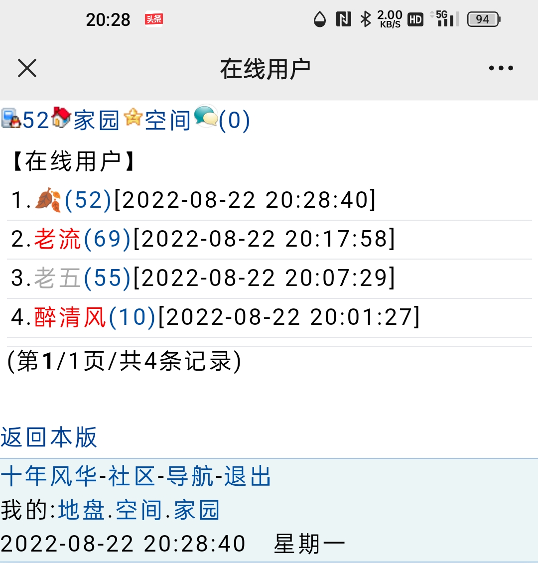 55抓到你了