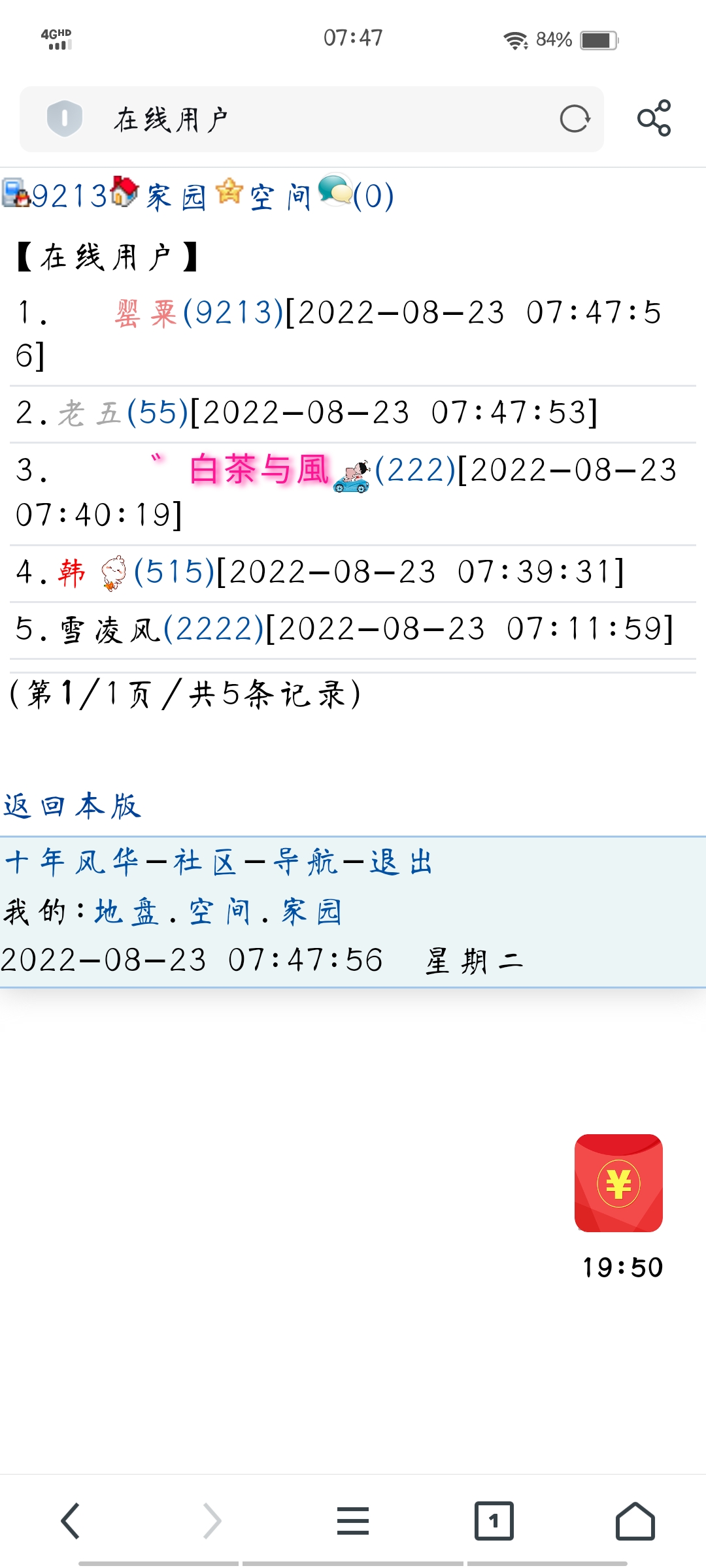 9213+抓到了