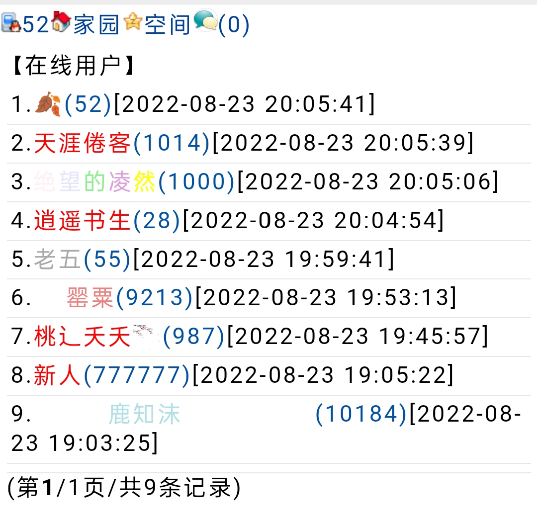 52+抓到你了