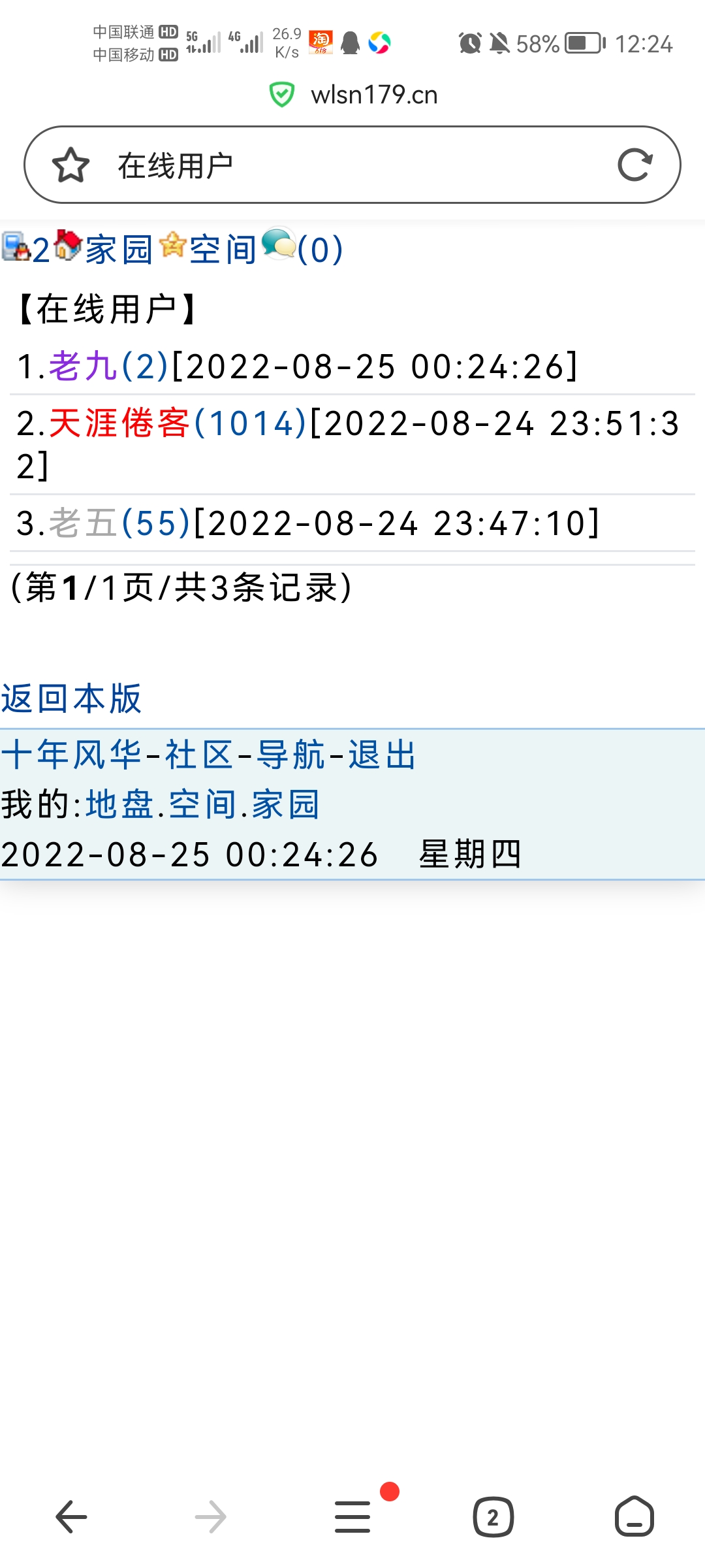 2+抓到你了