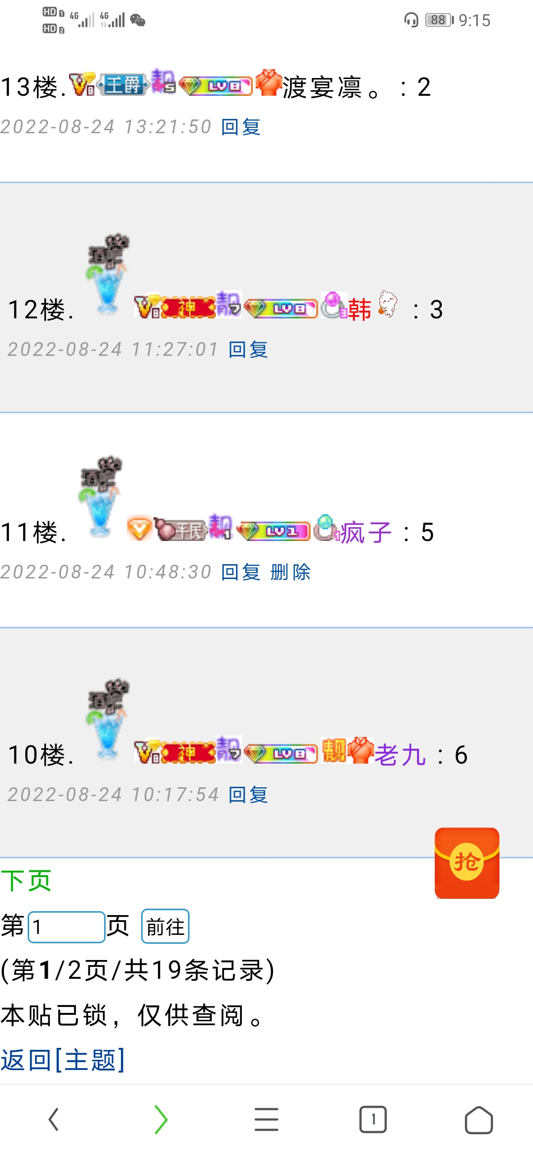 6886+盲盒兑奖