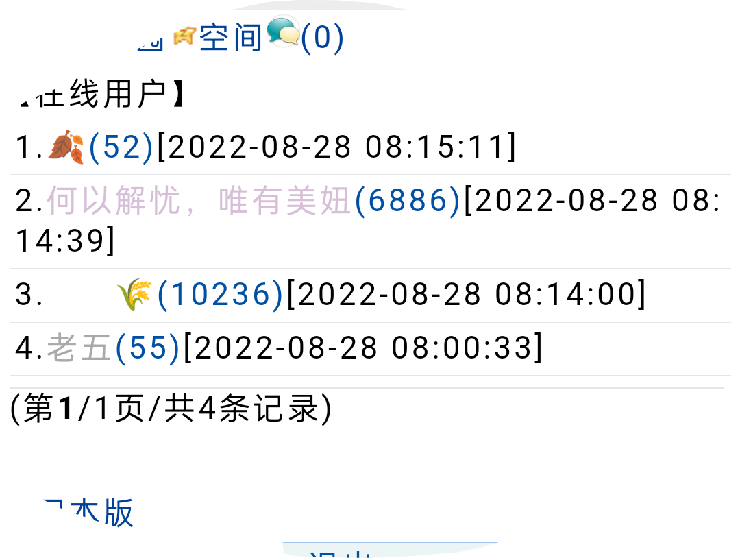 52+抓到你了