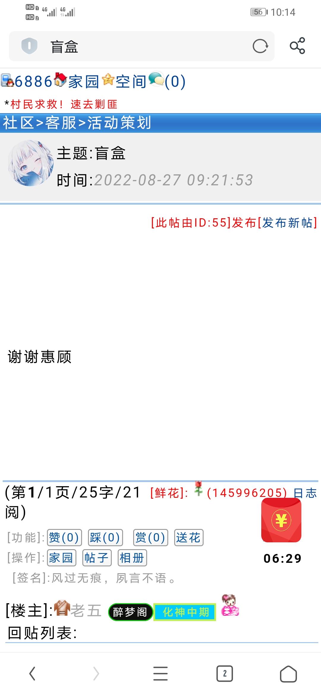 恭喜五个选6的