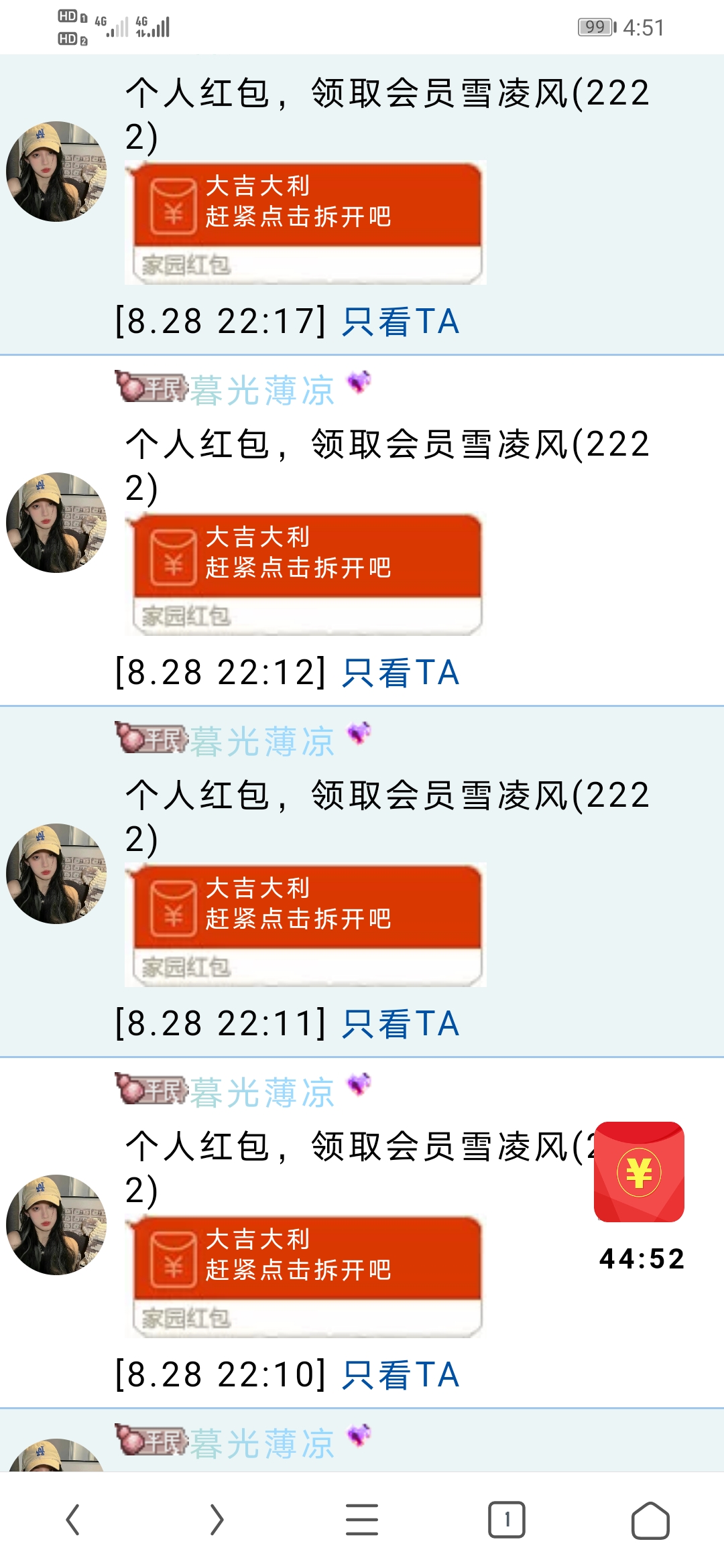 这是聘礼吗？
