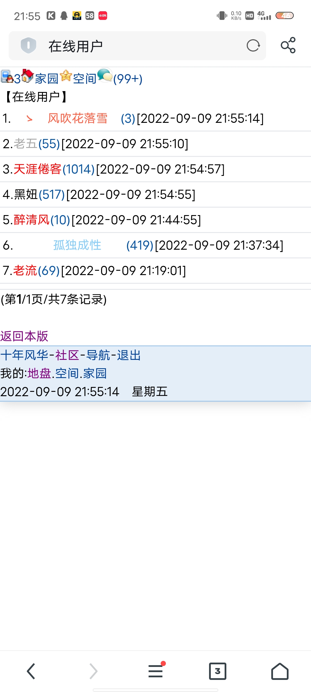 3+抓到你了哦