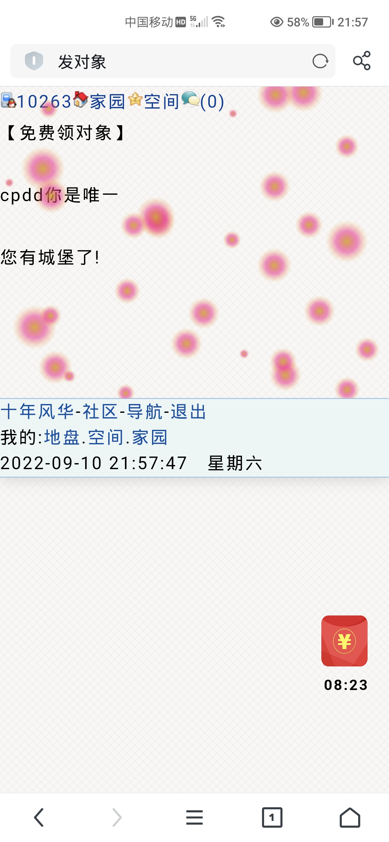 玩完了