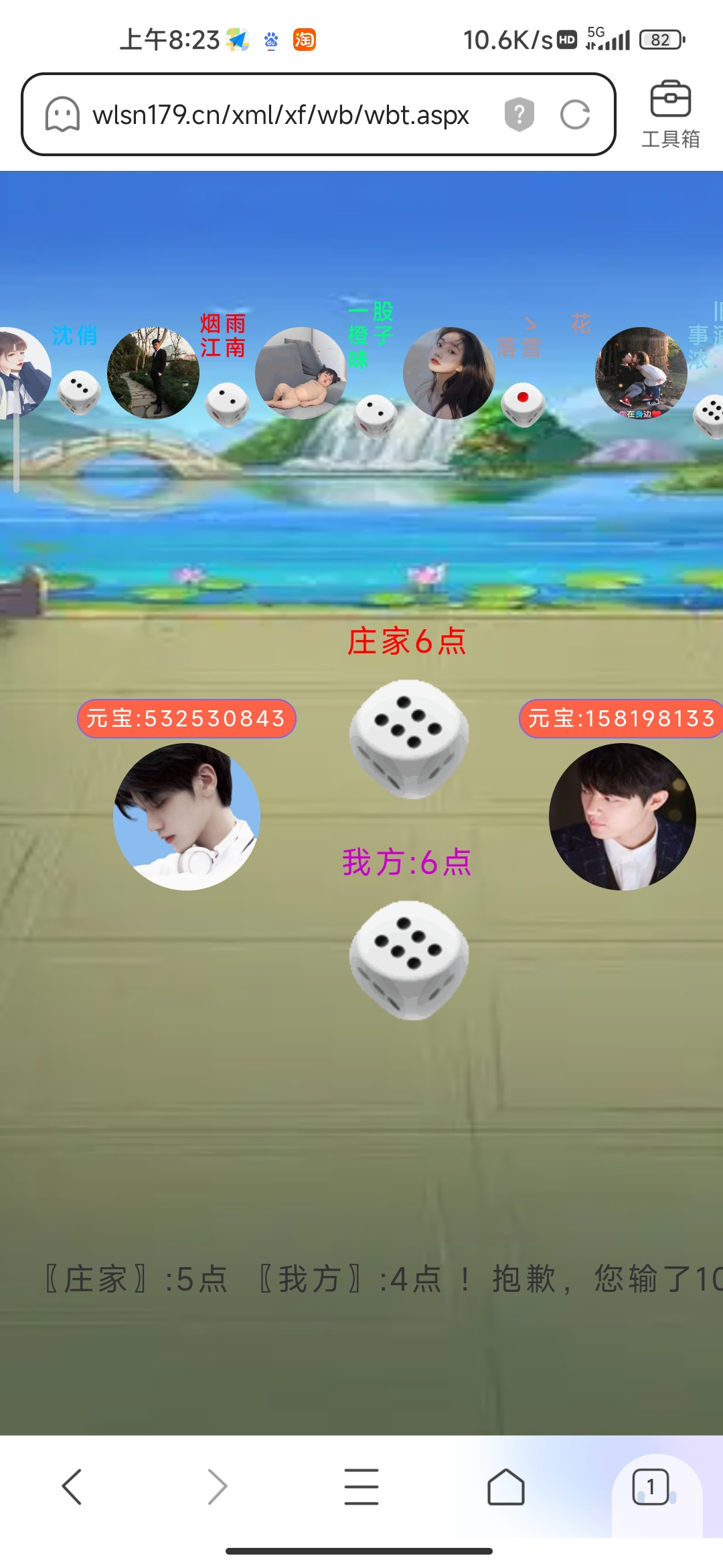 先惊喜后惊吓