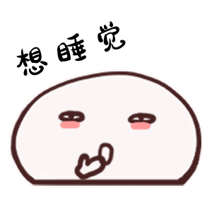 　 　冒个泡
