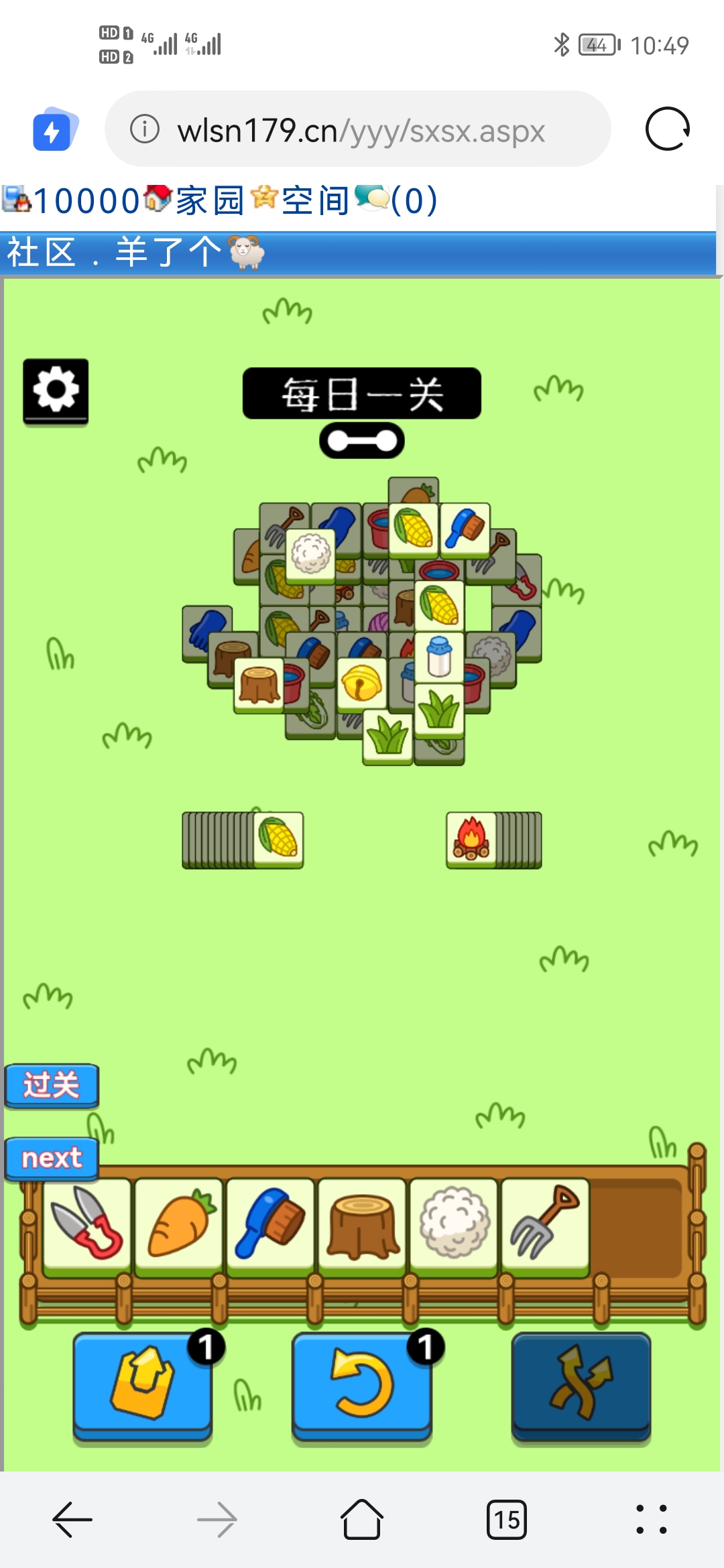 羊尼玛批