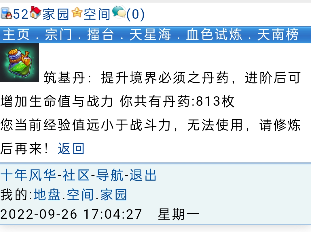 经验之谈