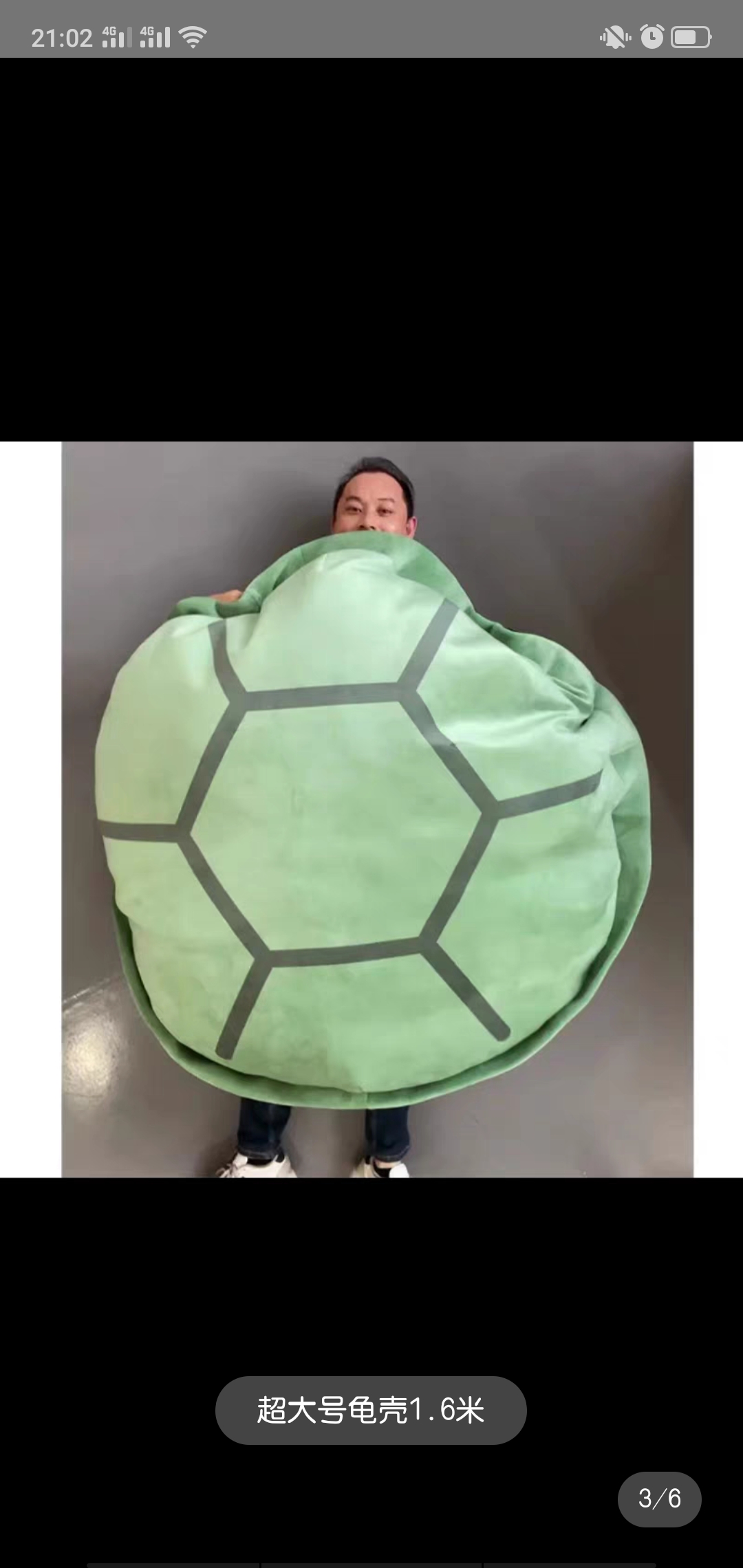我要买龟壳