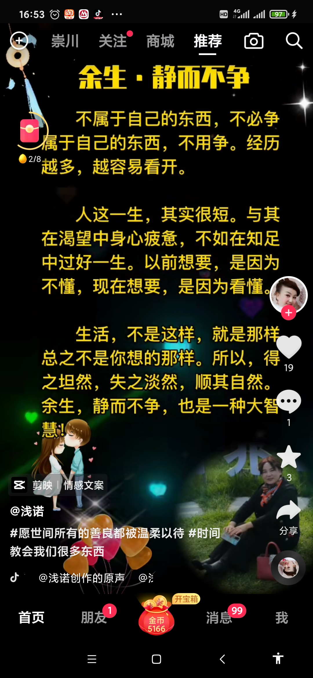 晚安