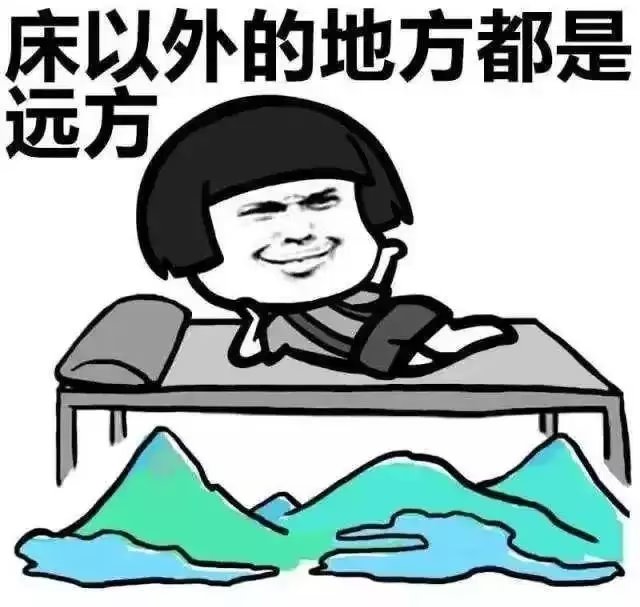 　 　不上班的日子