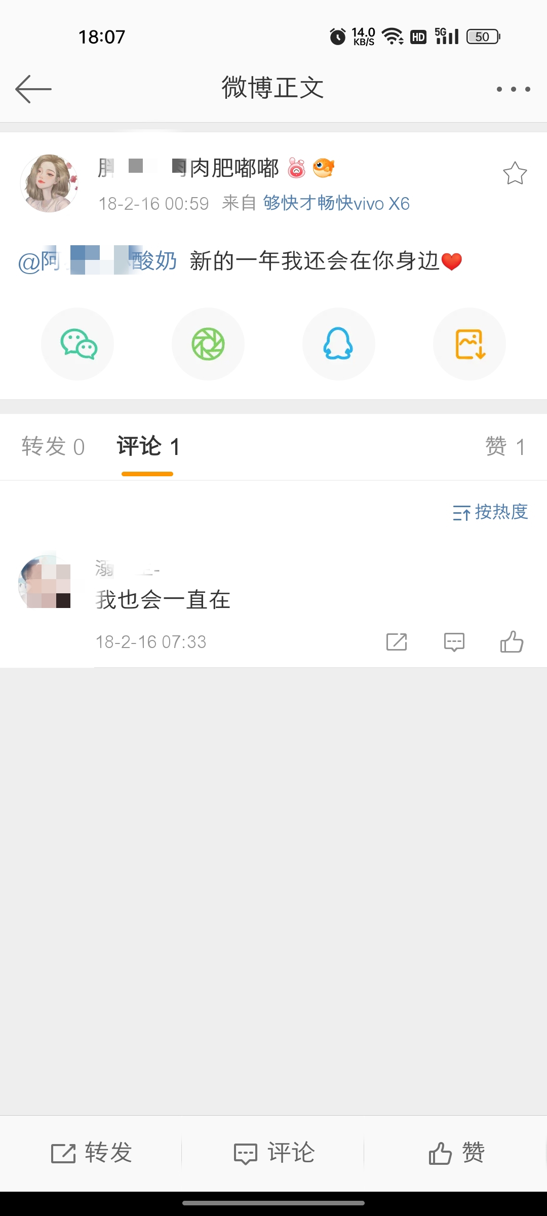 始终如一