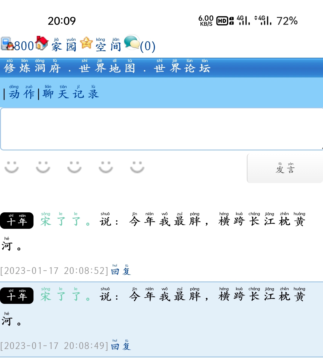 800+兑换盲盒。
