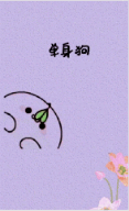 老流这个
