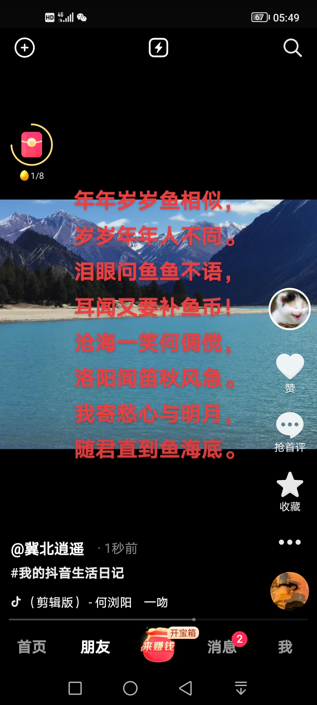 执着