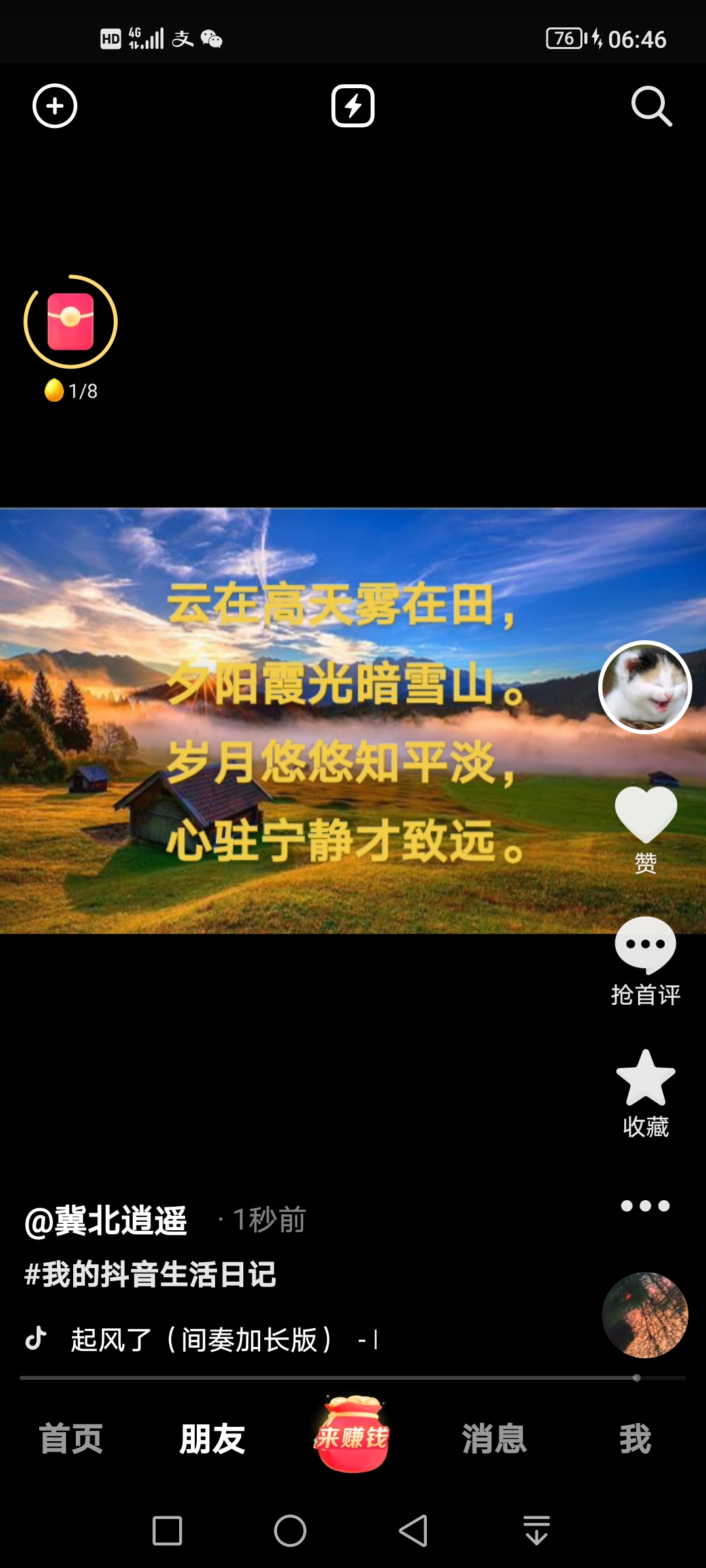 平淡