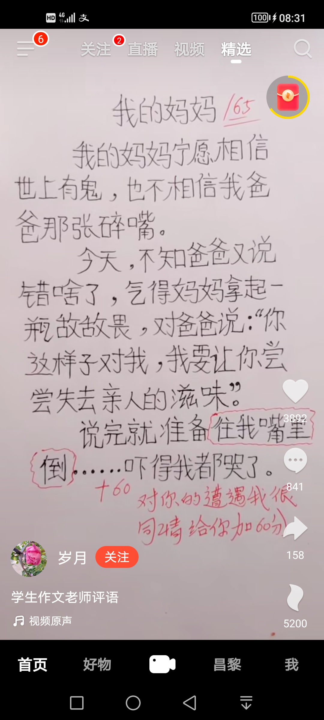 痛失亲骨肉