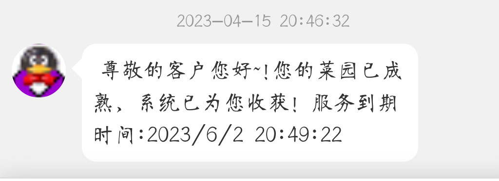 快到期了