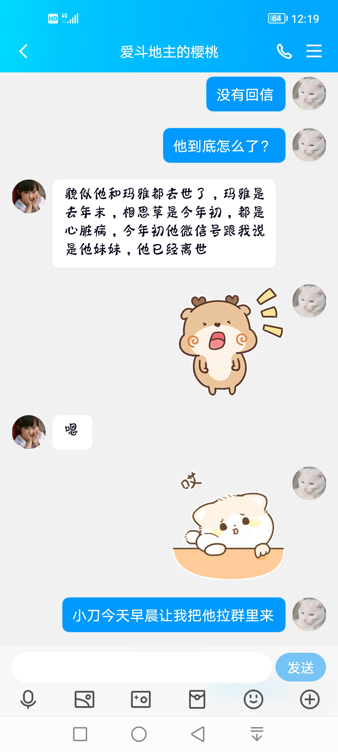 相思草