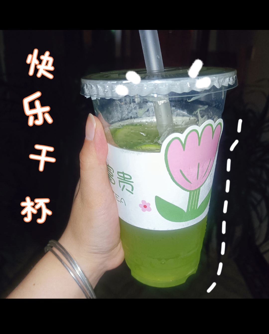 始终如一